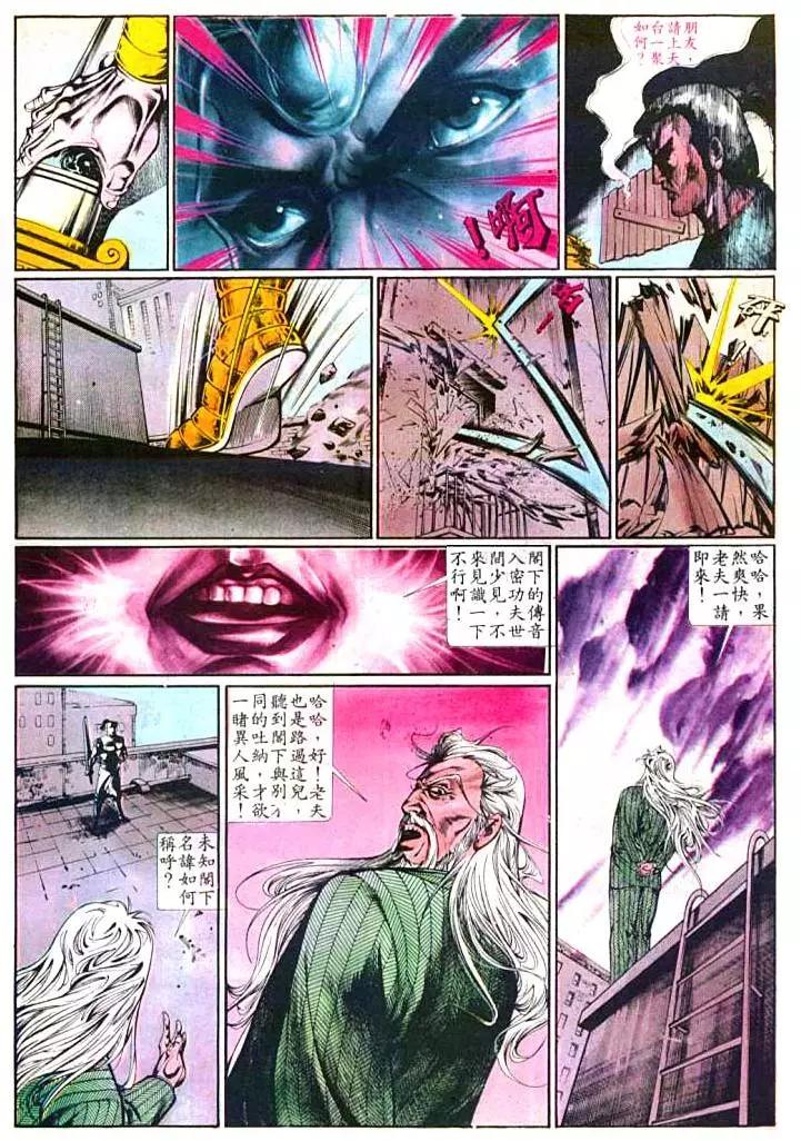 🍴旧著醉拳 第374卷 第20页