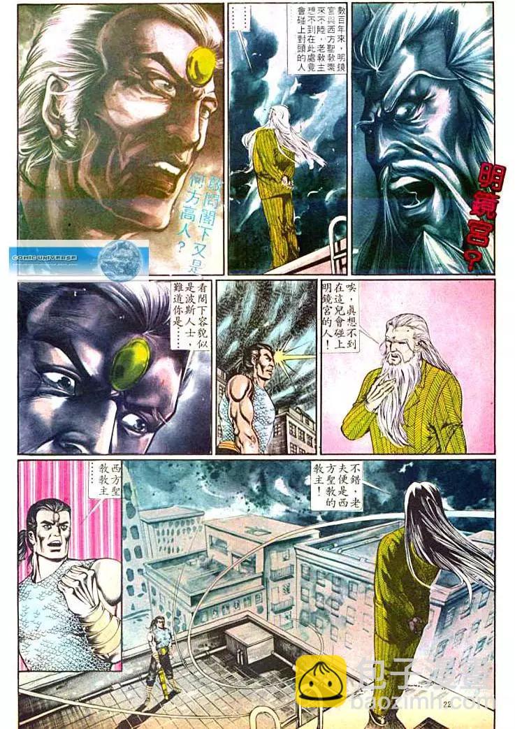 🍴旧著醉拳 第374卷 第22页