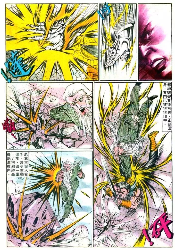 🍴旧著醉拳 第374卷 第25页