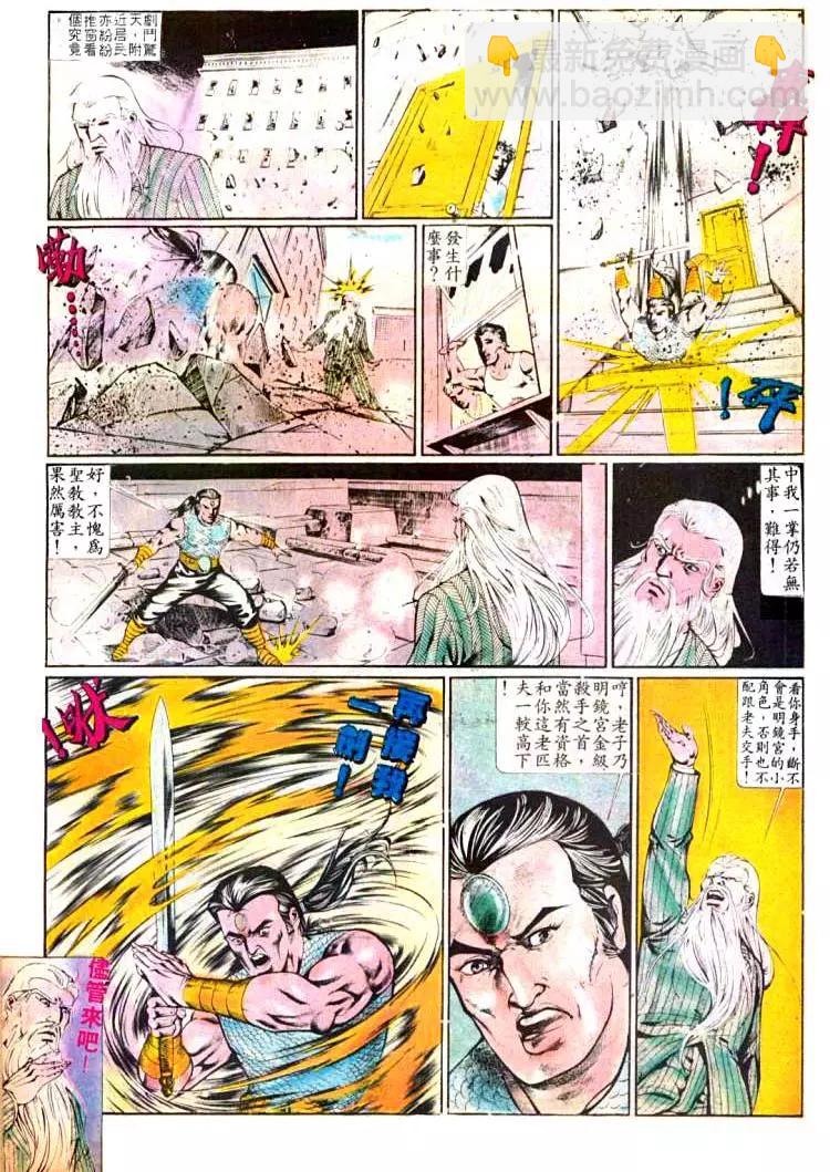 🍴旧著醉拳 第374卷 第26页