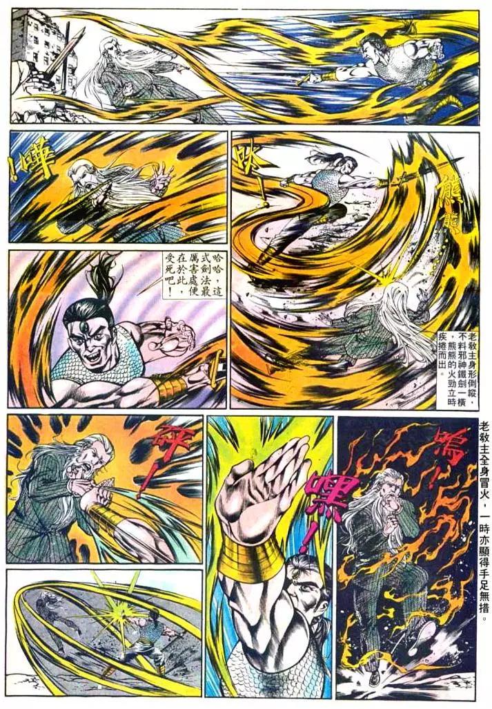 🍴旧著醉拳 第374卷 第29页