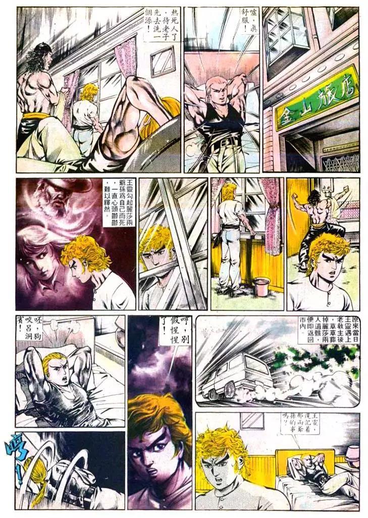 🍴旧著醉拳 第374卷 第31页