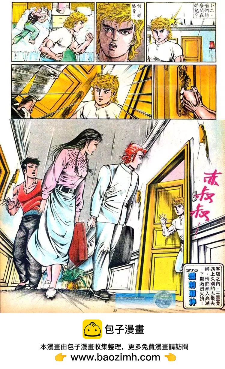 🍴旧著醉拳 第374卷 第32页