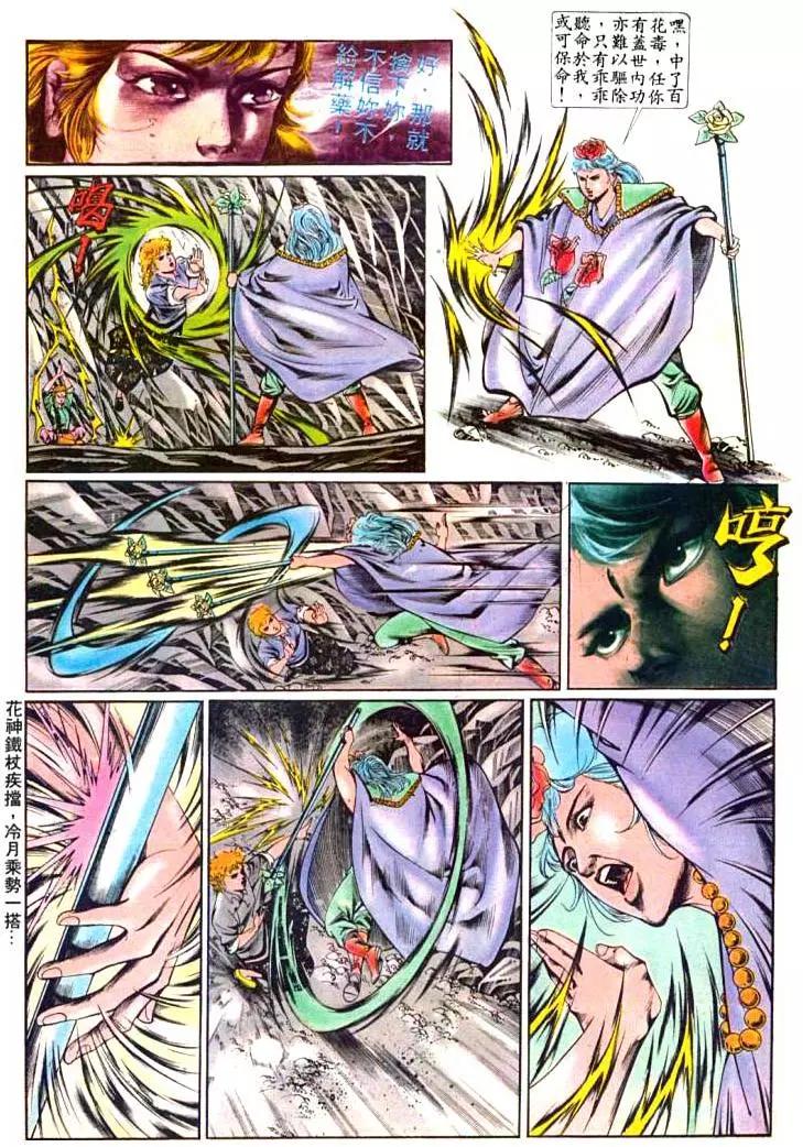 🍴旧著醉拳 第374卷 第5页