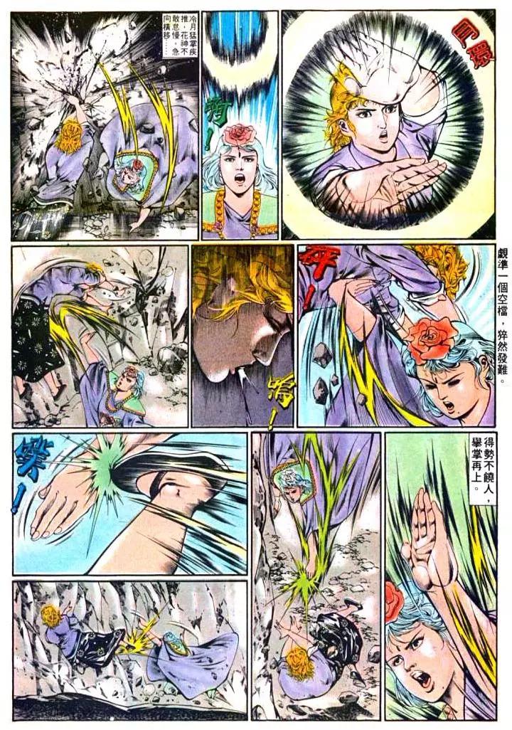 🍴旧著醉拳 第374卷 第7页