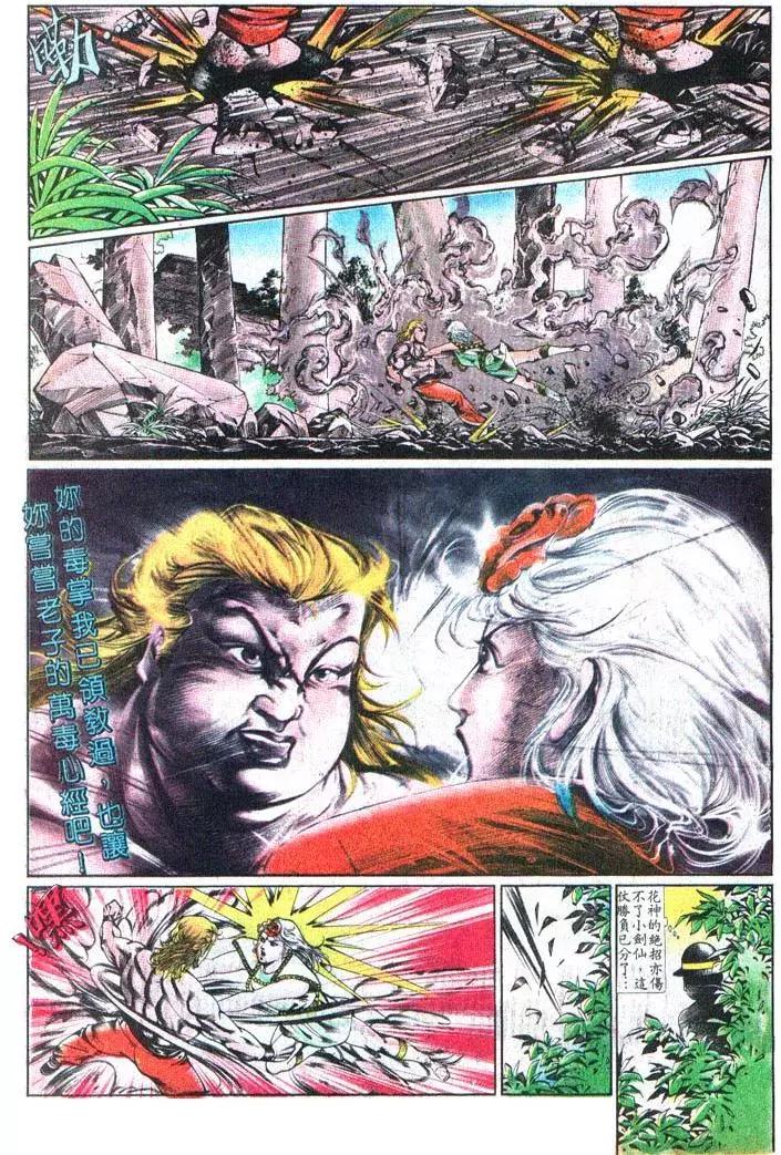 🍴旧著醉拳 第376卷 第15页