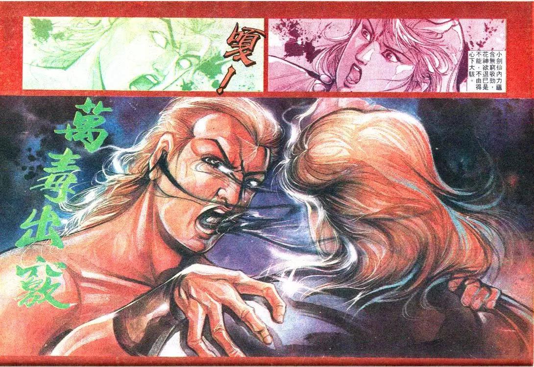 🍴旧著醉拳 第376卷 第16页