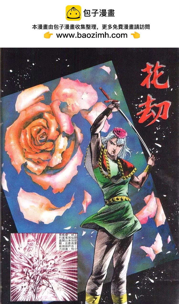 🍴旧著醉拳 第376卷 第2页