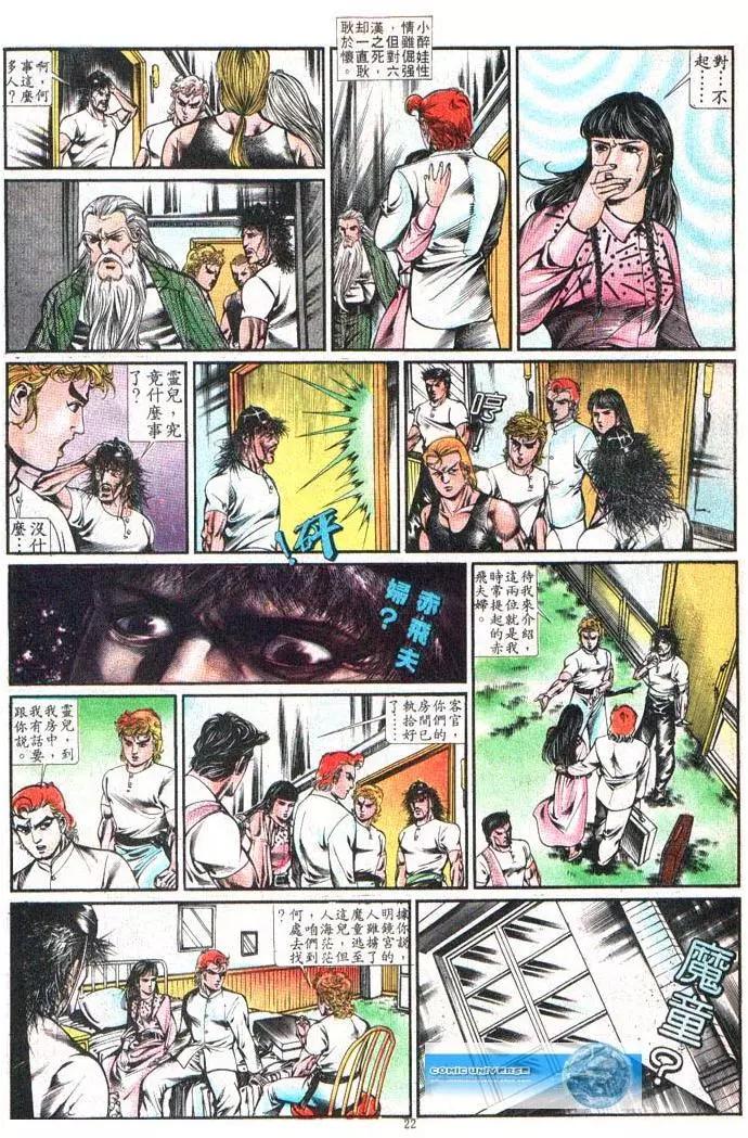 🍴旧著醉拳 第376卷 第22页
