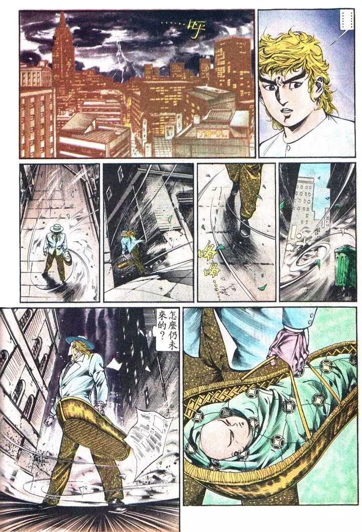 🍴旧著醉拳 第376卷 第24页