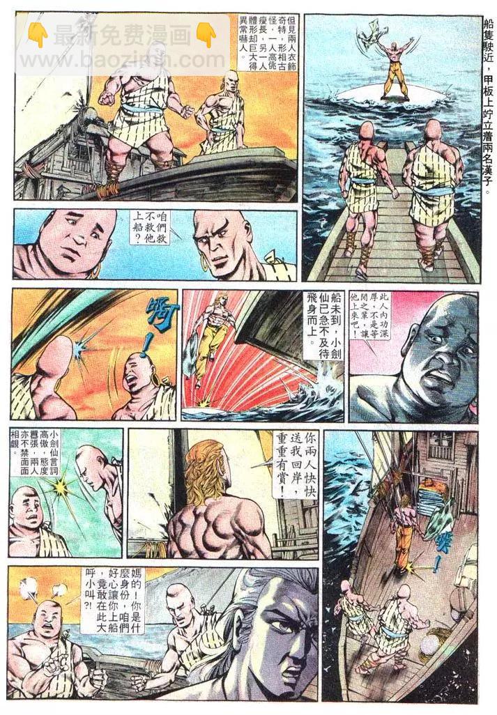 🍴旧著醉拳 第382卷 第10页