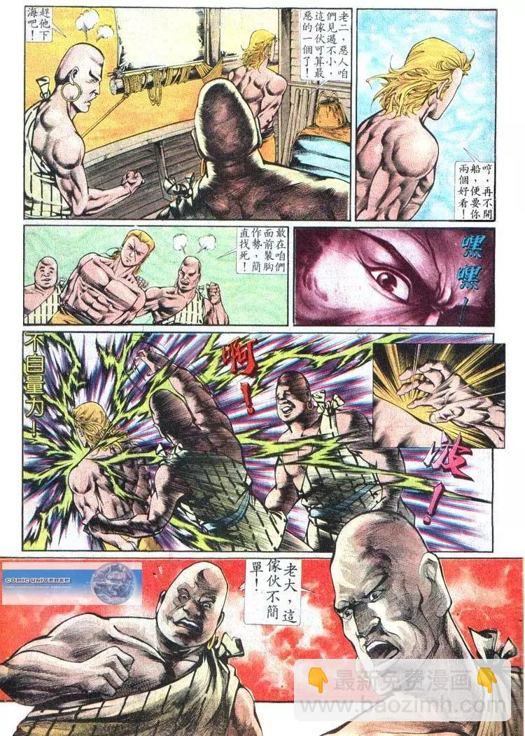 🍴旧著醉拳 第382卷 第11页