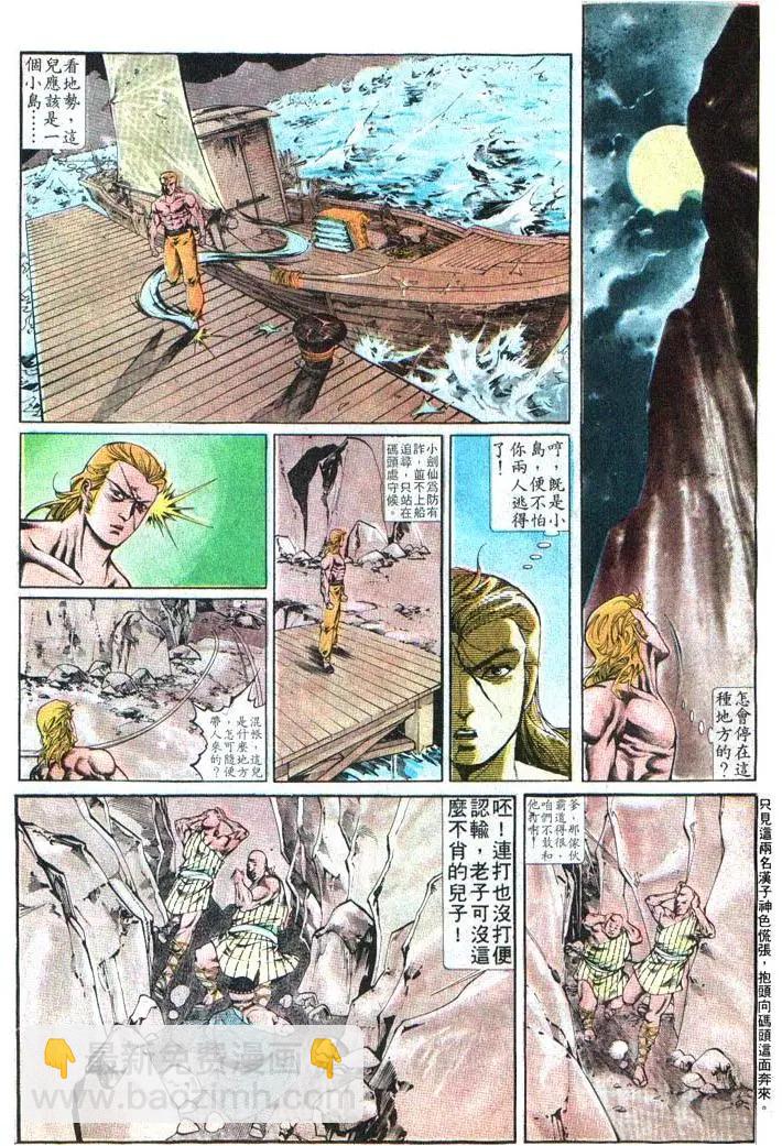 🍴旧著醉拳 第382卷 第14页