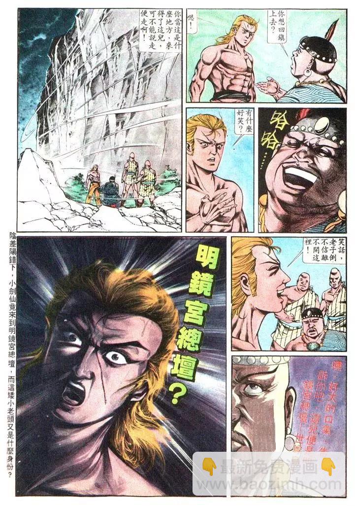 🍴旧著醉拳 第382卷 第16页