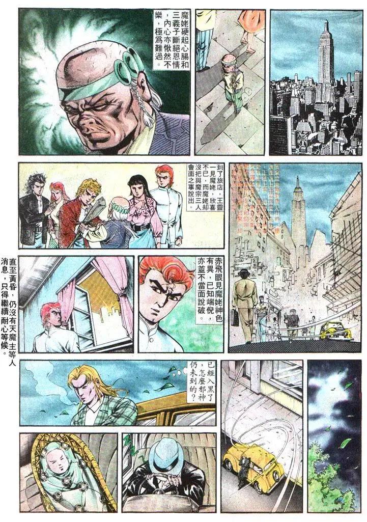 🍴旧著醉拳 第382卷 第17页