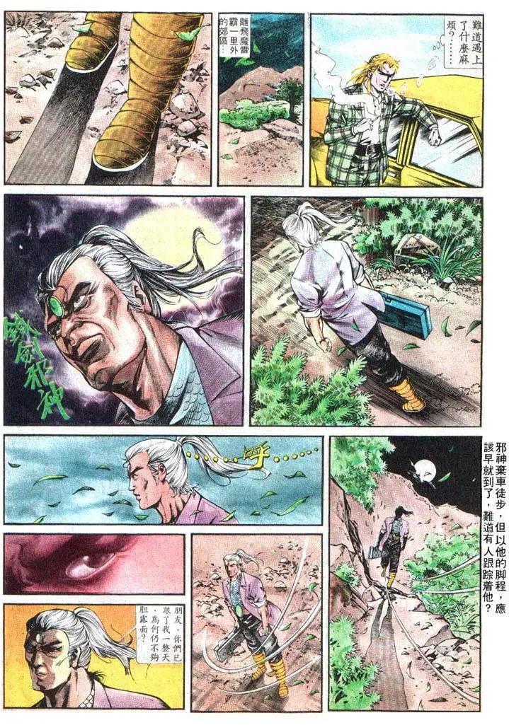 🍴旧著醉拳 第382卷 第18页