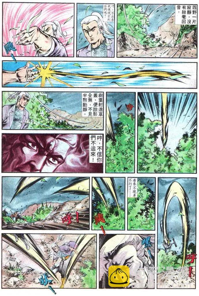🍴旧著醉拳 第382卷 第19页