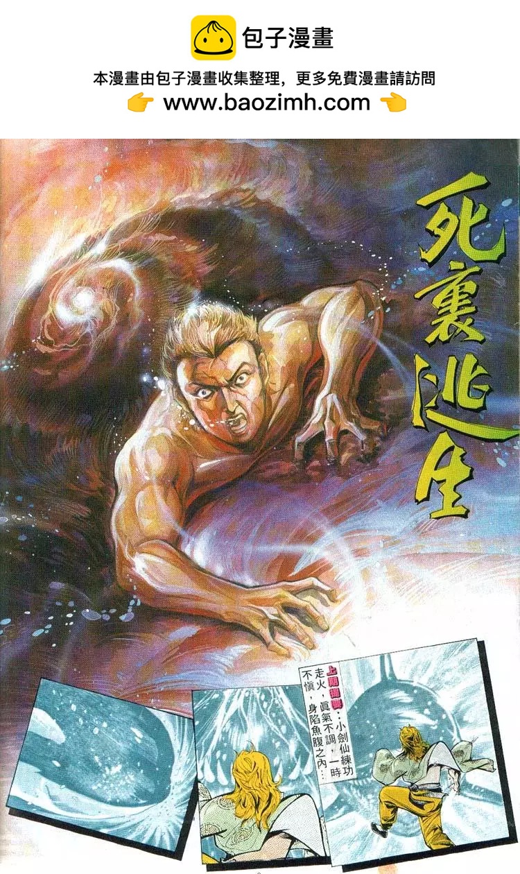 🍴旧著醉拳 第382卷 第2页