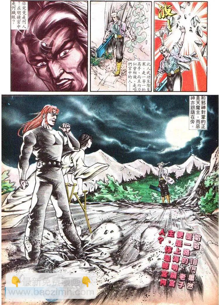 🍴旧著醉拳 第382卷 第21页