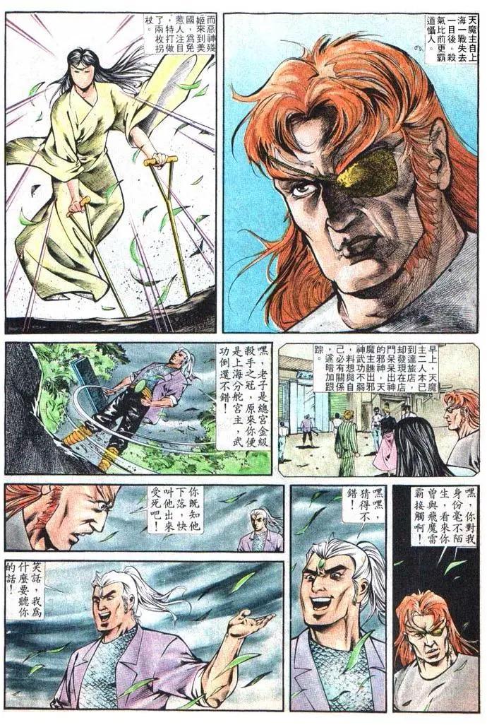 🍴旧著醉拳 第382卷 第22页