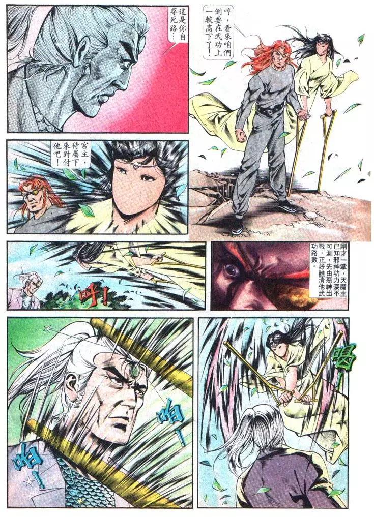 🍴旧著醉拳 第382卷 第23页