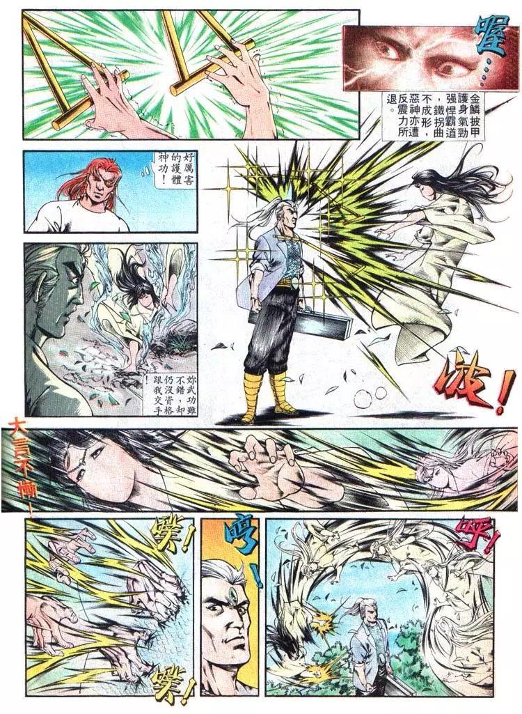 🍴旧著醉拳 第382卷 第24页
