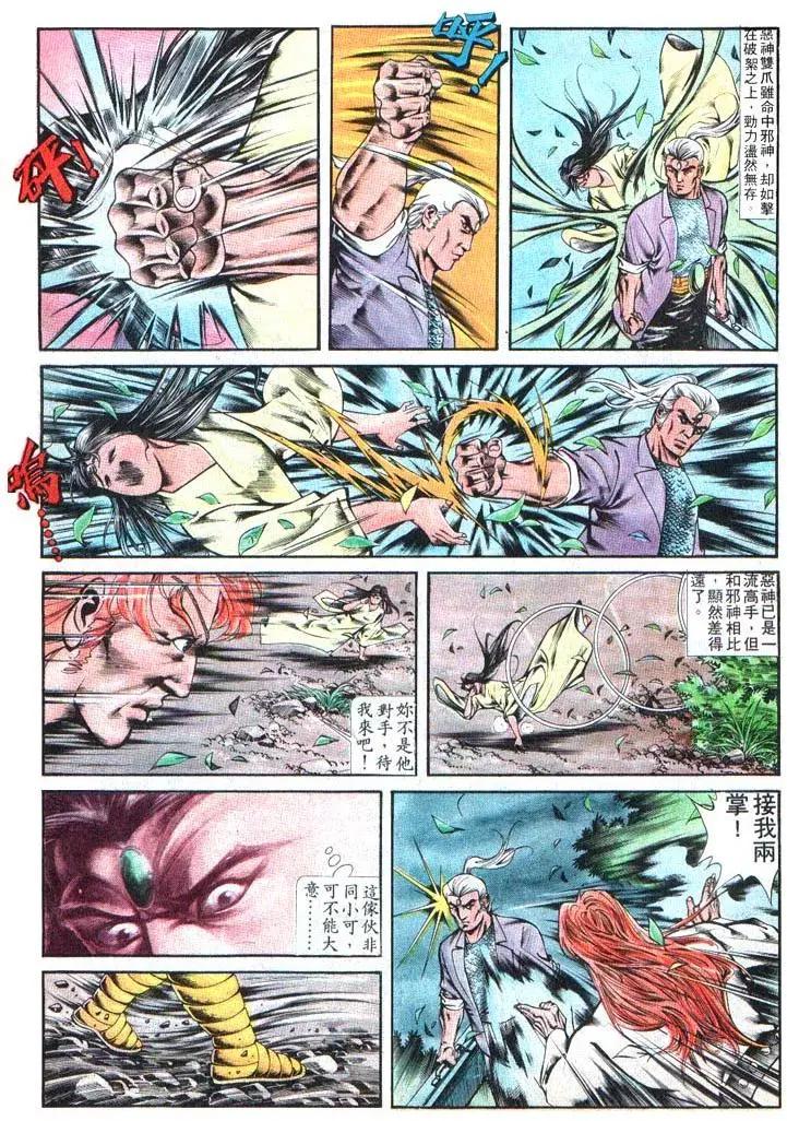 🍴旧著醉拳 第382卷 第25页