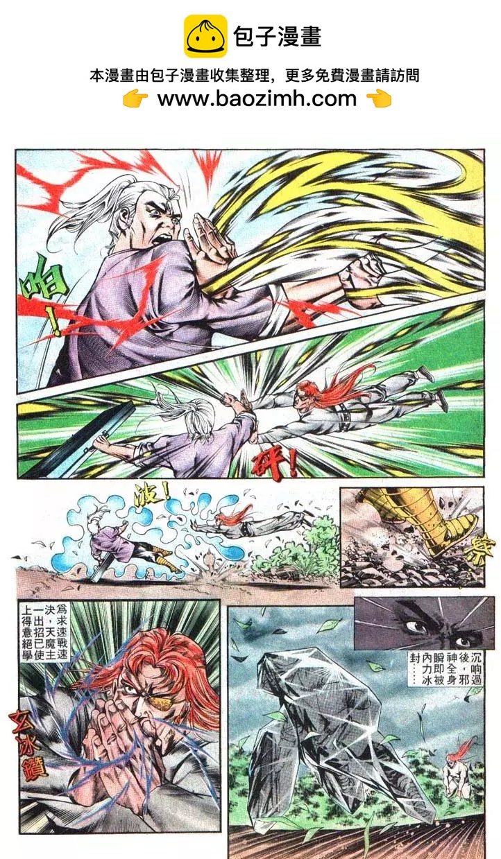 🍴旧著醉拳 第382卷 第26页