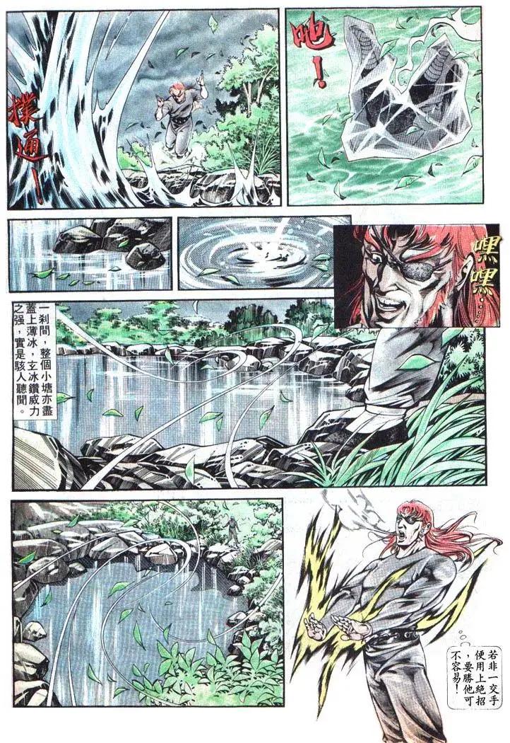 🍴旧著醉拳 第382卷 第29页