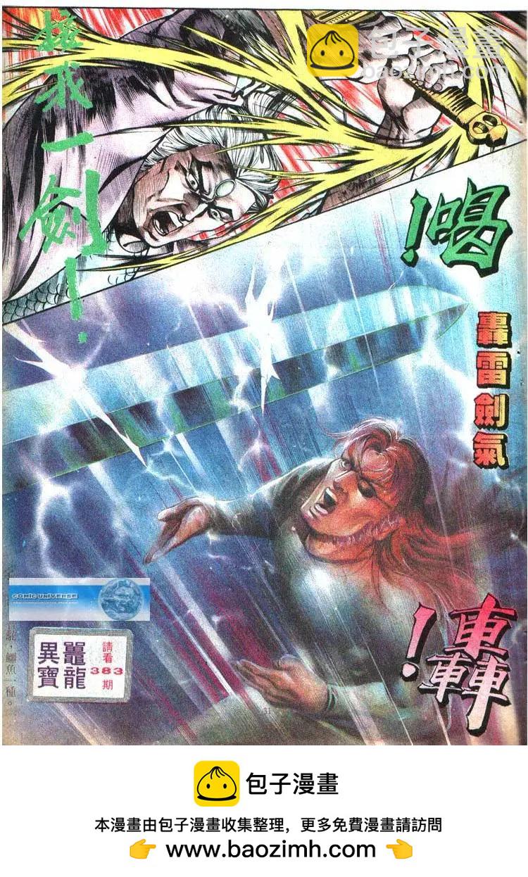 🍴旧著醉拳 第382卷 第31页