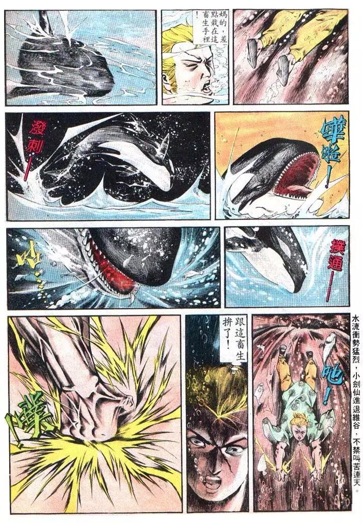 🍴旧著醉拳 第382卷 第5页