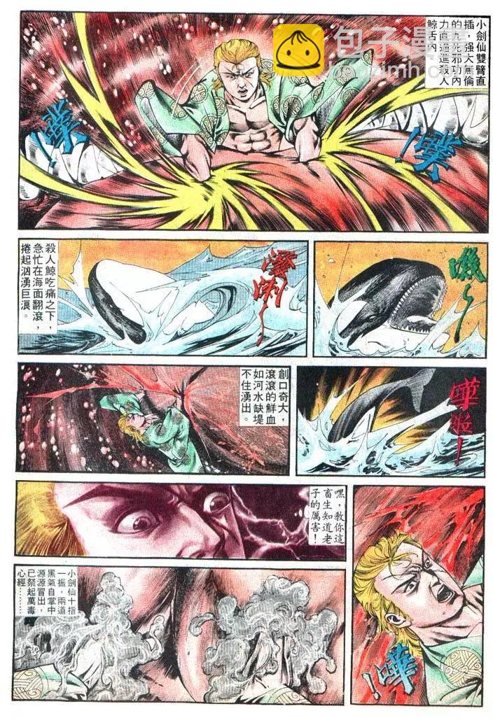 🍴旧著醉拳 第382卷 第6页
