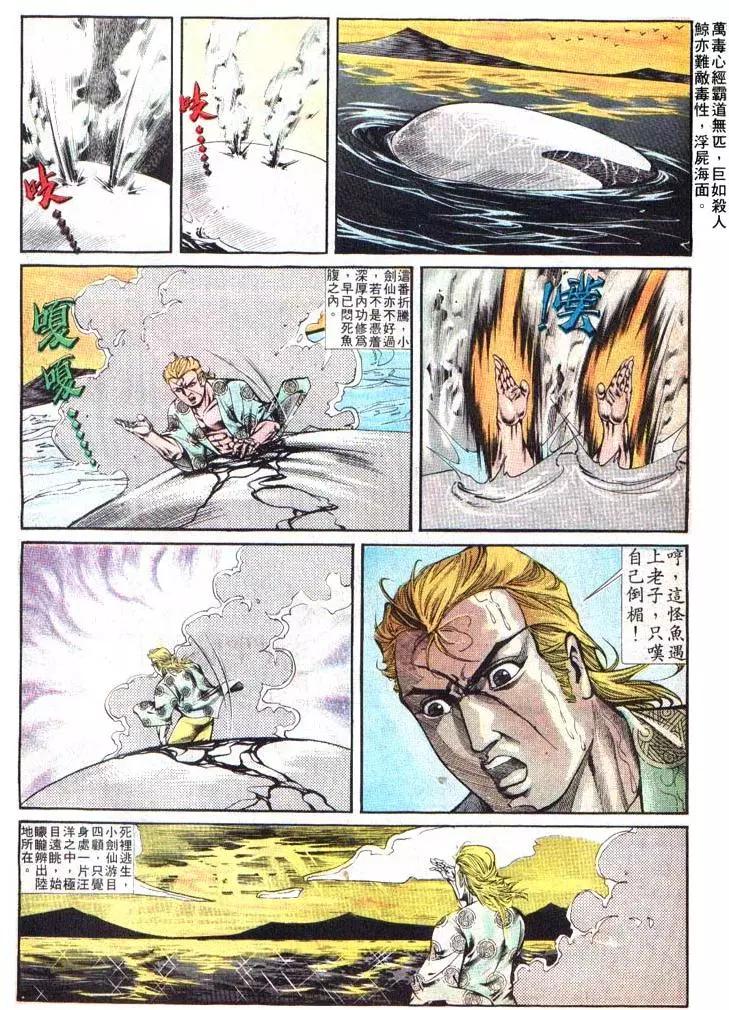 🍴旧著醉拳 第382卷 第8页