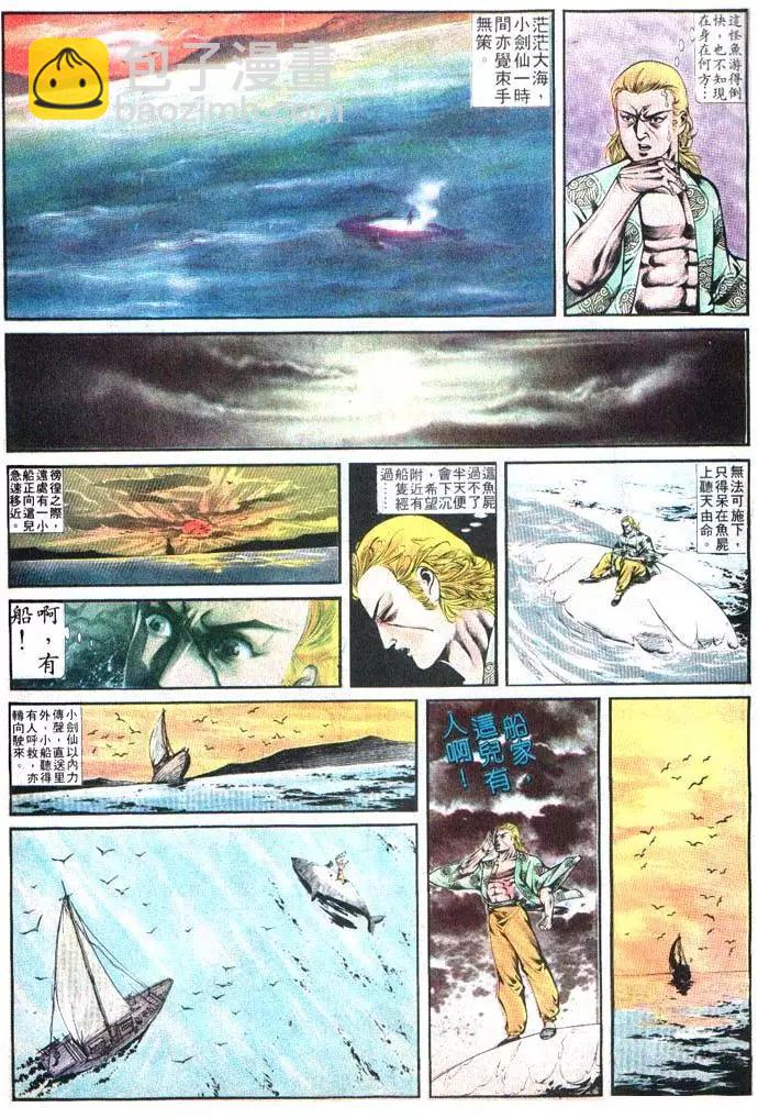 🍴旧著醉拳 第382卷 第9页