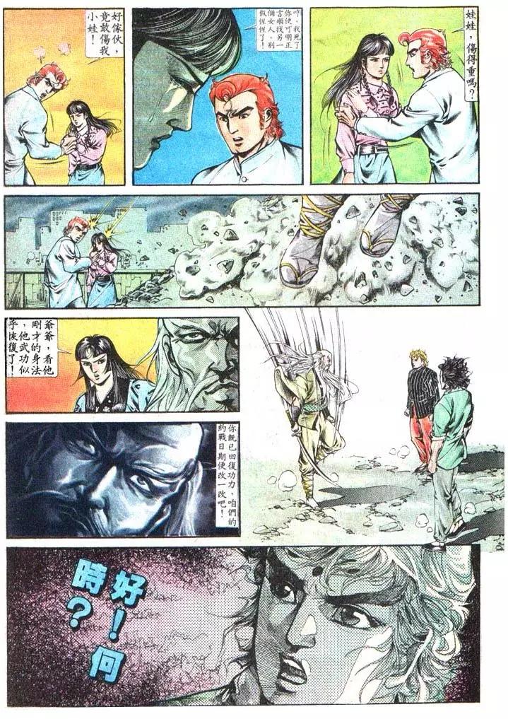 🍴旧著醉拳 第386卷 第13页