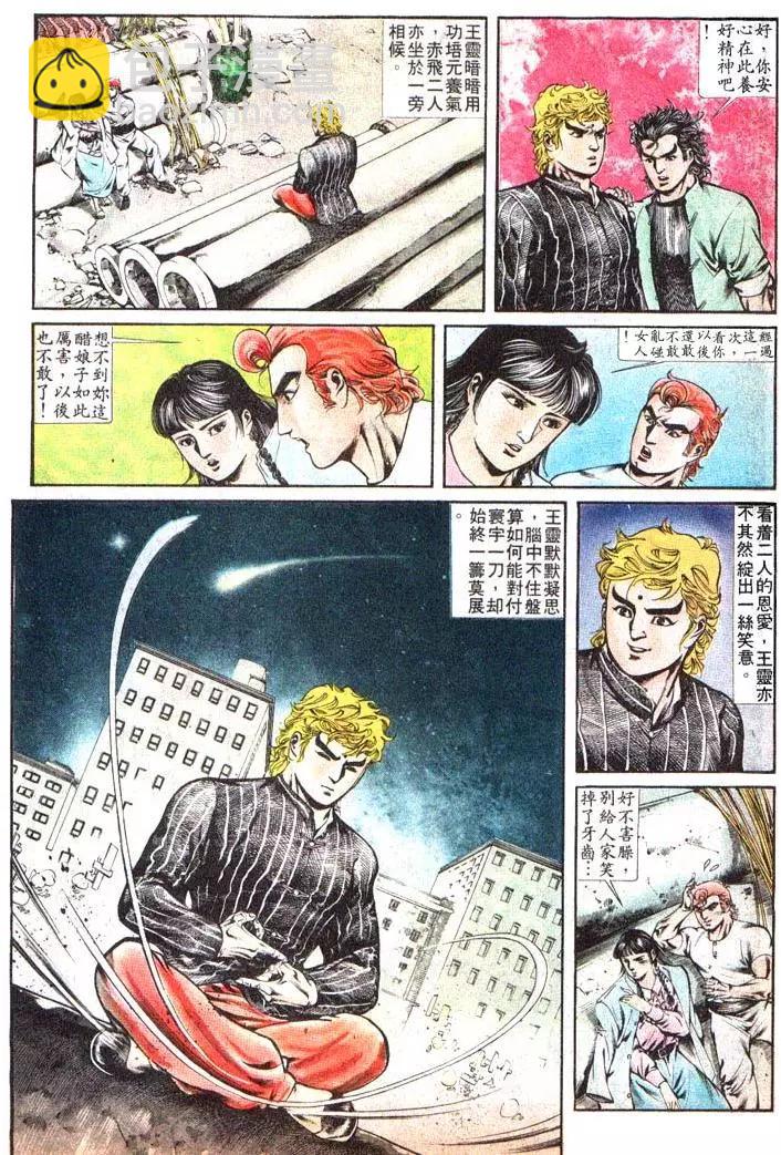 🍴旧著醉拳 第386卷 第16页