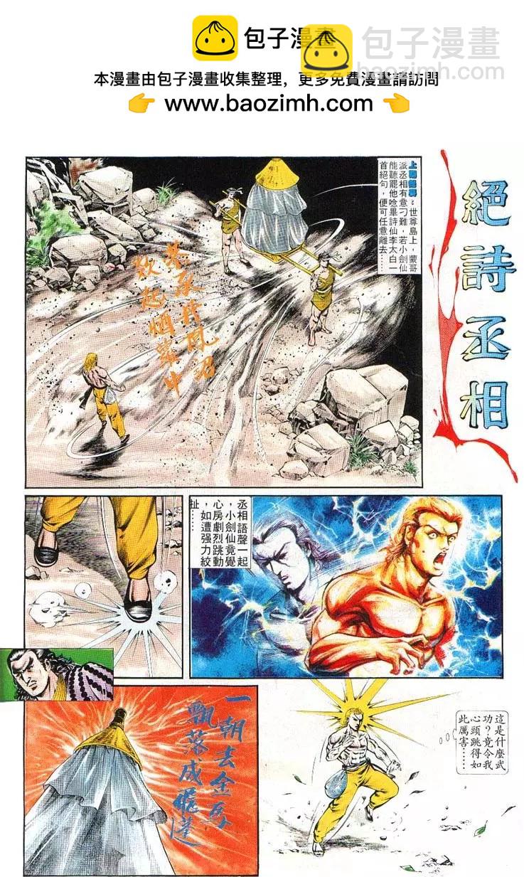 🍴旧著醉拳 第386卷 第2页