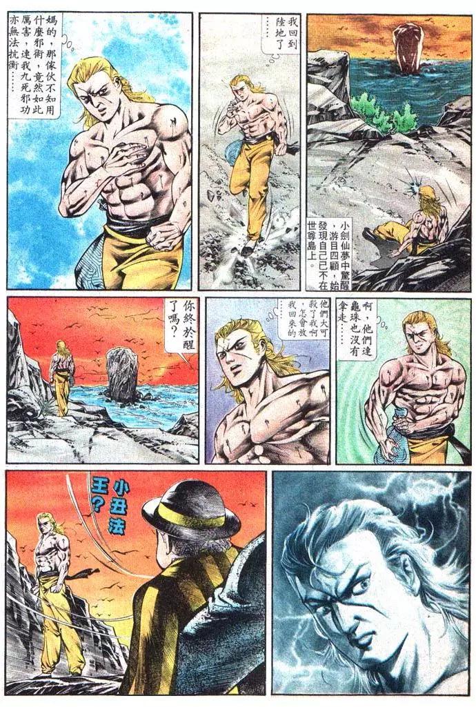 🍴旧著醉拳 第386卷 第26页