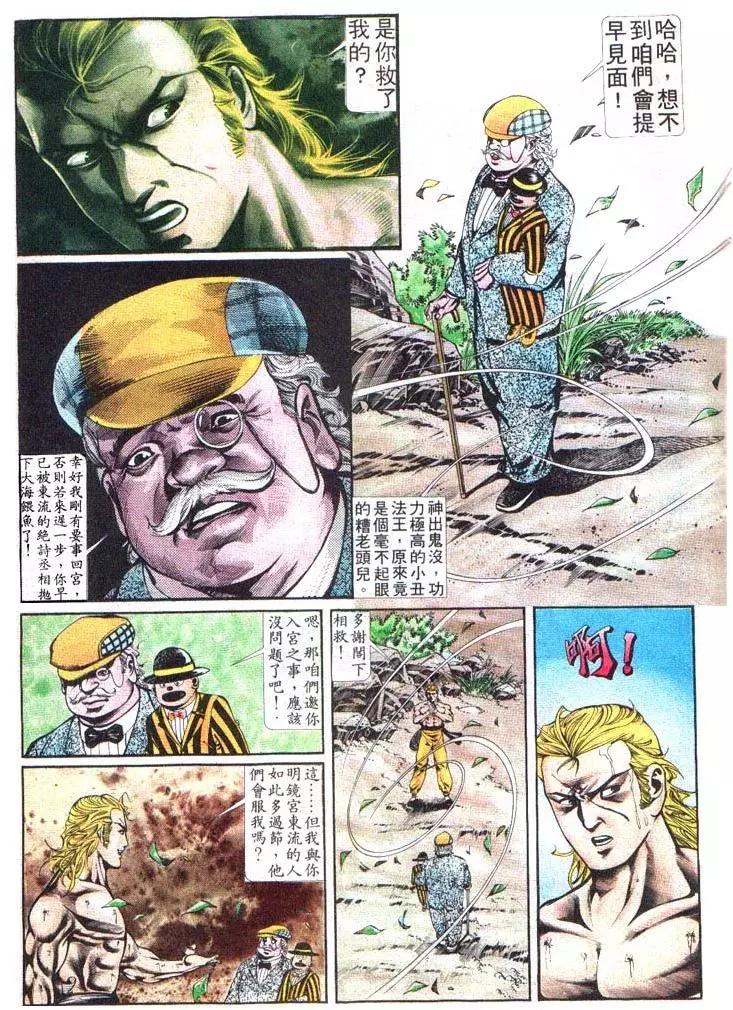 🍴旧著醉拳 第386卷 第27页
