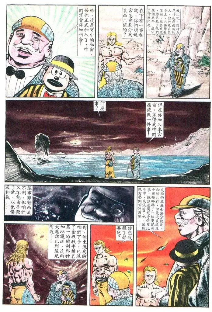 🍴旧著醉拳 第386卷 第28页