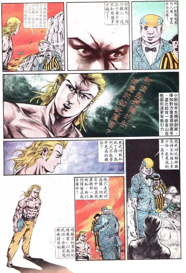 🍴旧著醉拳 第386卷 第29页