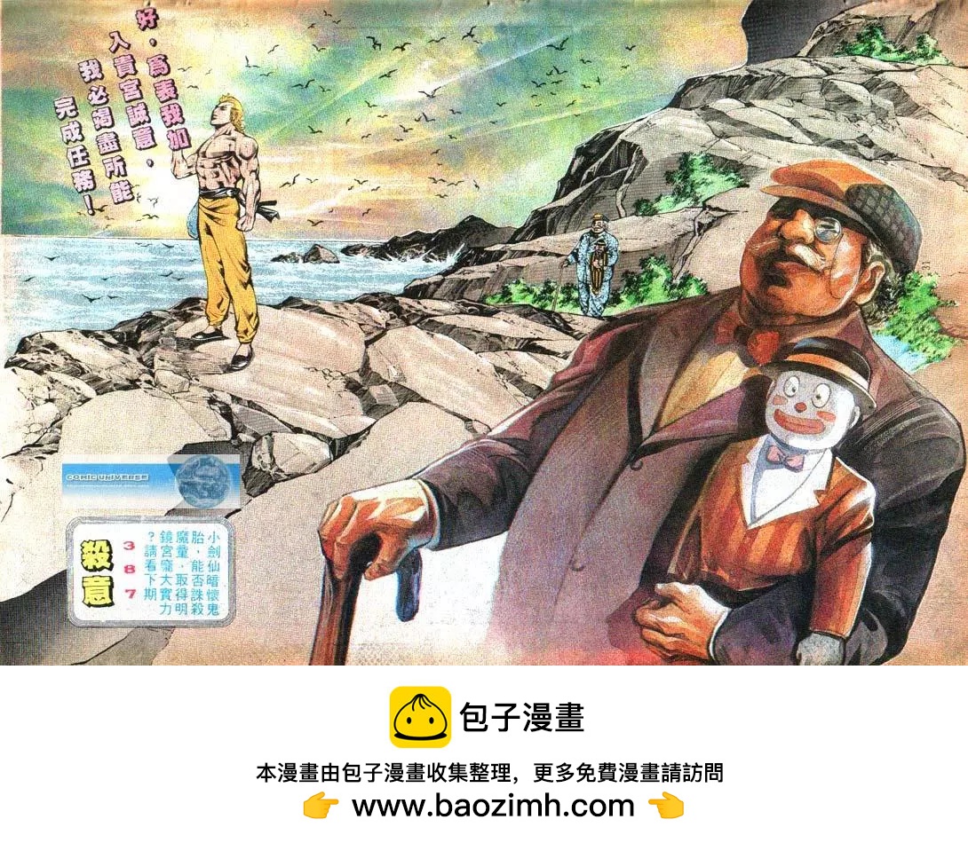 🍴旧著醉拳 第386卷 第31页