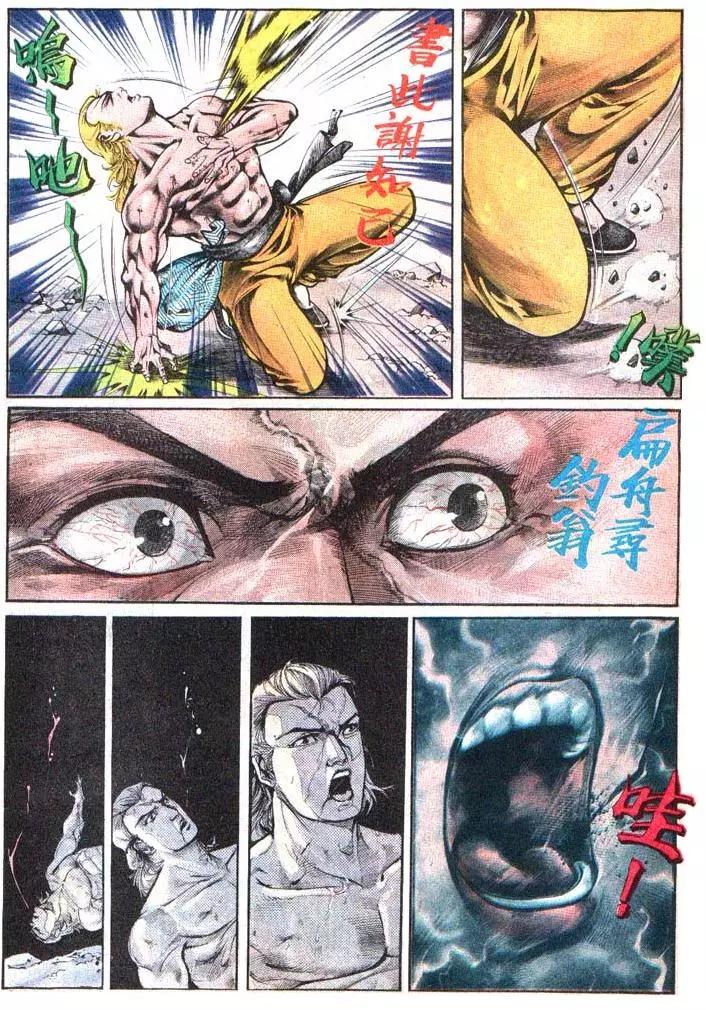 🍴旧著醉拳 第386卷 第4页