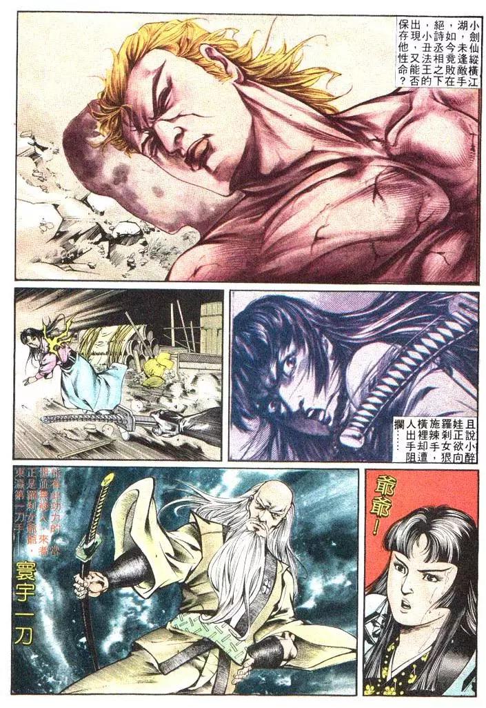 🍴旧著醉拳 第386卷 第6页