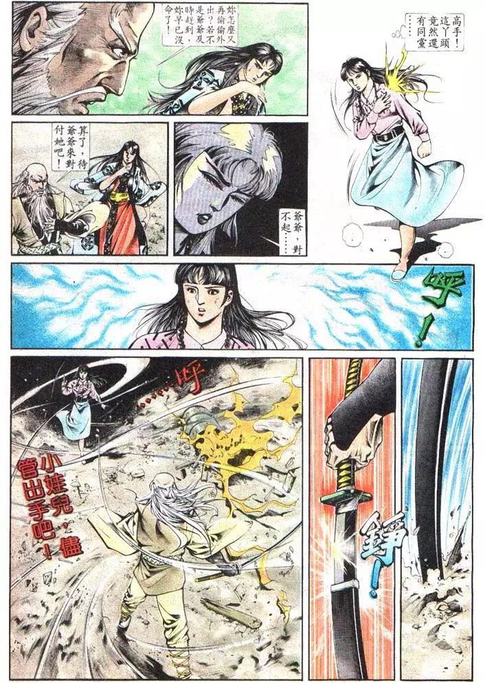 🍴旧著醉拳 第386卷 第7页