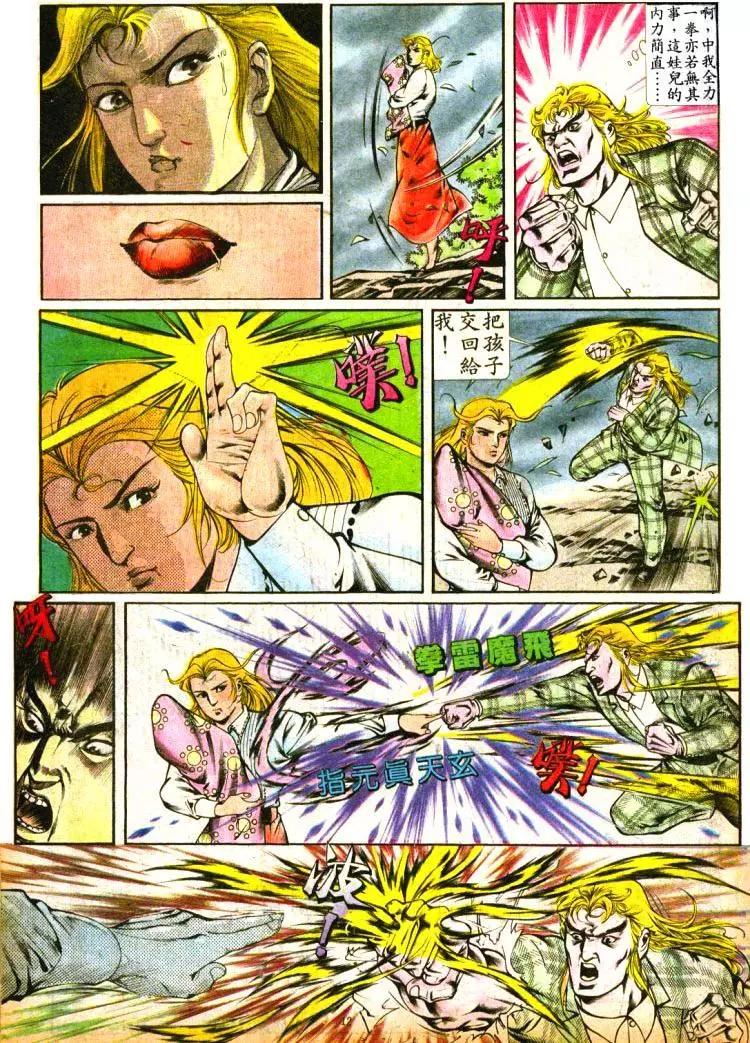 🍴旧著醉拳 第388卷 第12页