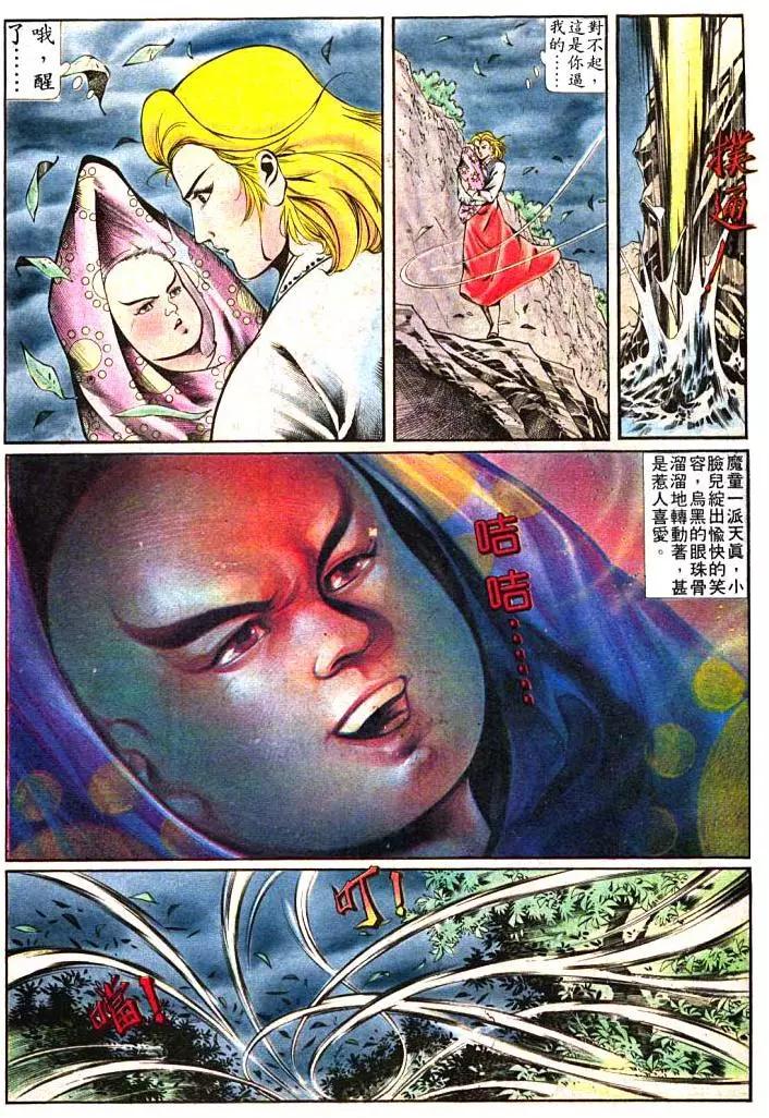 🍴旧著醉拳 第388卷 第14页