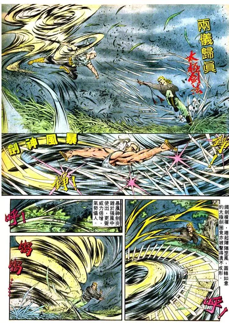🍴旧著醉拳 第388卷 第17页