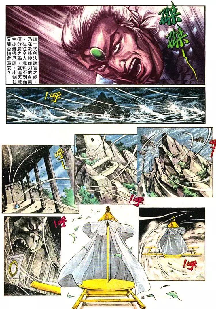 🍴旧著醉拳 第388卷 第25页