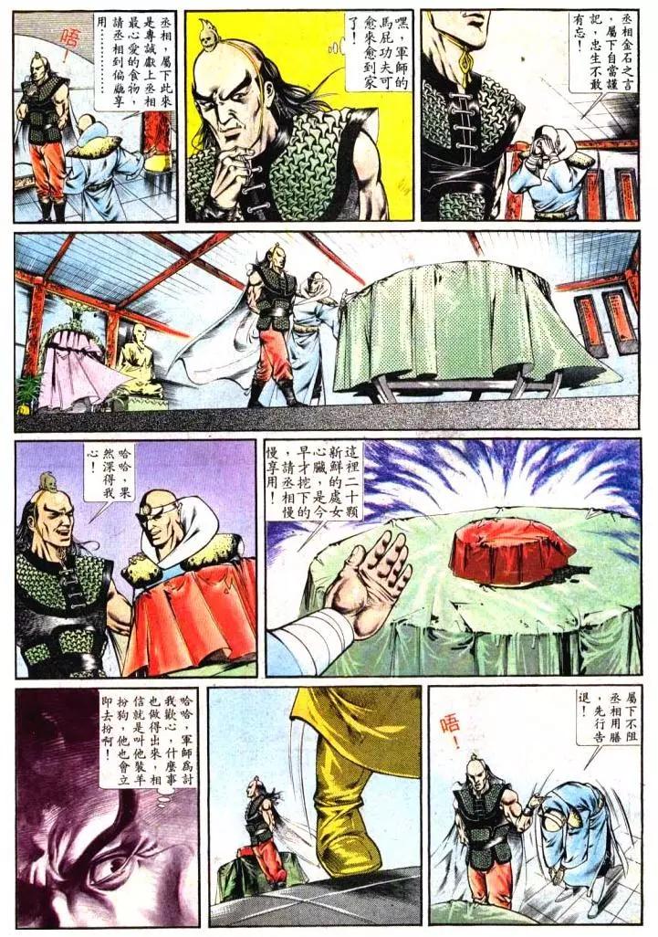 🍴旧著醉拳 第388卷 第28页
